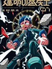 捉迷藏游戏动漫