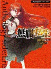 逃离迷宫学园动漫推荐