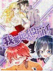 捉迷藏学园动漫